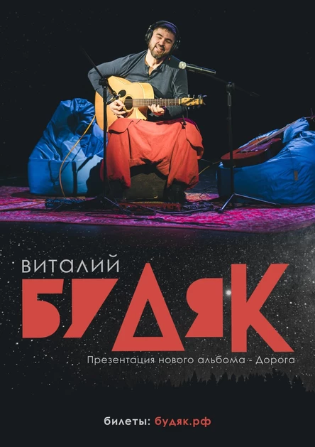 Будяк в Питере