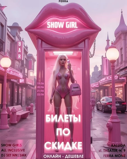 SHOW GIRL