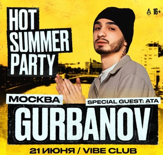 HOT SUMMER