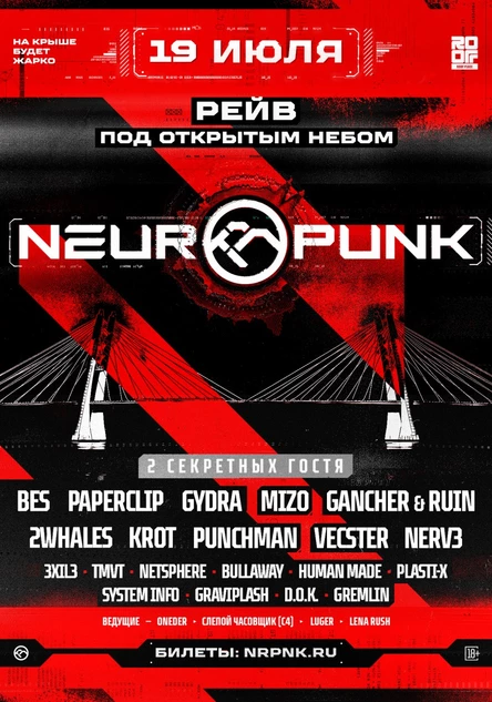 19 июля Neuropunk Festival: Air 2 @ Roof Place