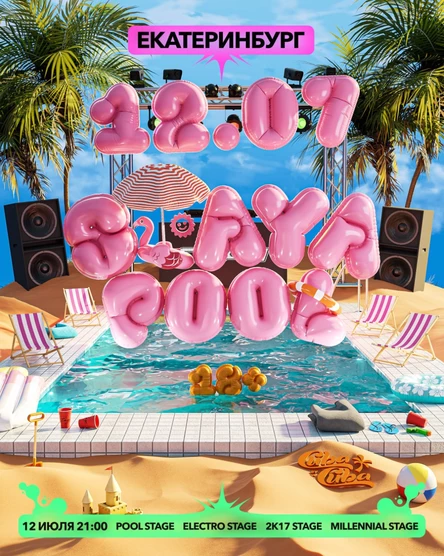СТАЯ POOL / 12.07 / ЕКАТЕРИНБУРГ / CUBA CUBA / 18+