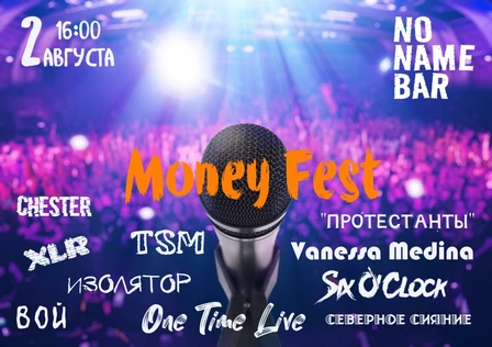2.08 Money Fest в баре Без Названия