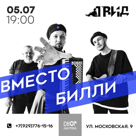 Квартет 3/4 "ТВИД" во Дворе Вакурова