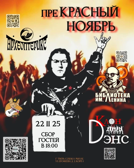 преКрасный ноябрь
