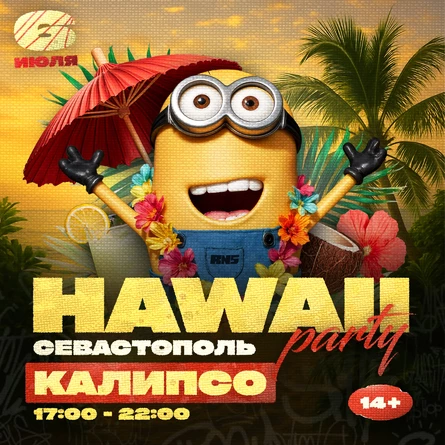 Hawaiian party