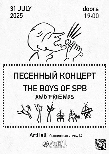 31.07 | Песенный концерт The Boys Of SPb | ArtHall