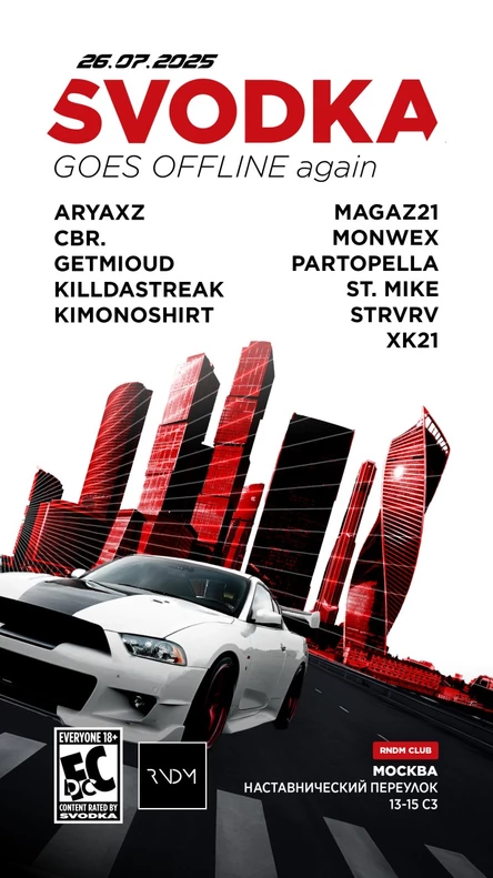 SVODKA 26/07/25