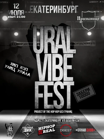 URAL VIBE FEST