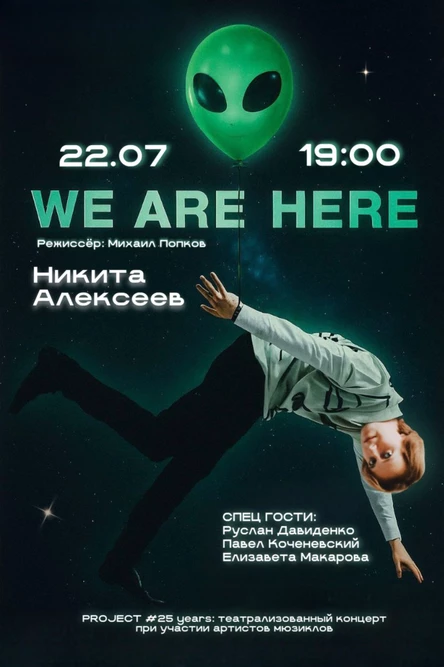 WE ARE HERE