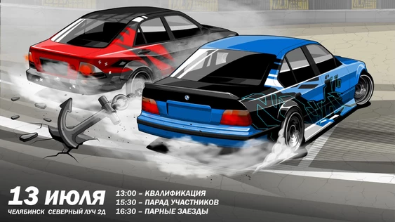 II ЭТАП ULD 2025 | ЧЕЛЯБИНСК | АСК ТРАССА74 | 13.07.2025
