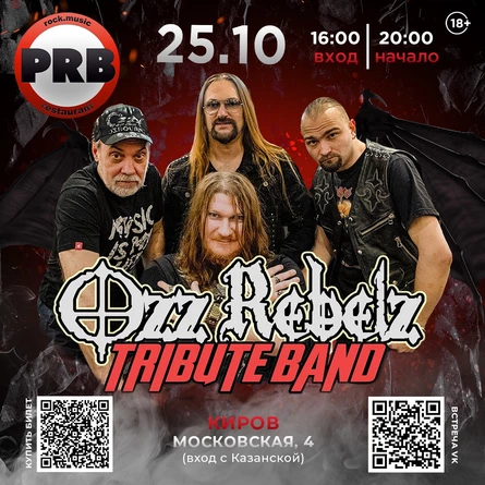 OZZY OSBOURNE трибьют