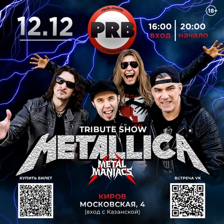 METALLICA TRIBUTE (METAL MANIACS)