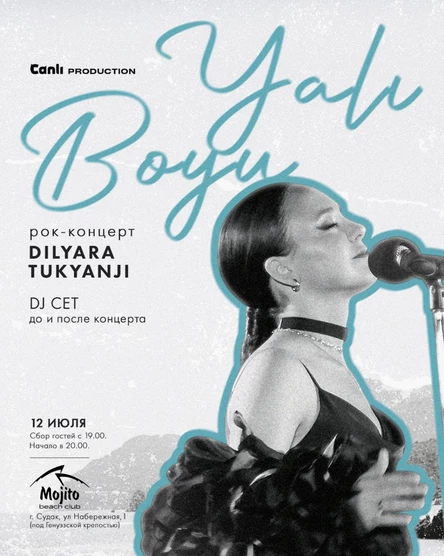 Рок-концерт Dilyara Tukyanji «Yalı Boyu»
