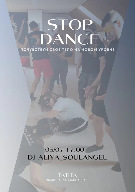 STOP DANCE