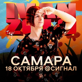 IVAN ZOLO | Большой сольный концерт в Самаре