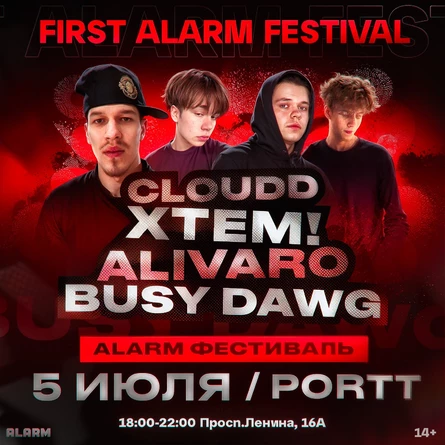 FIRST ALARM FESTIVAL