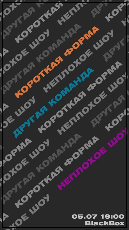 Короткая форма от DK Production