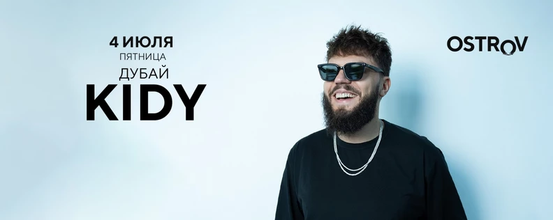 04.07 KIDY (Dubai) | Ostrov Sochi