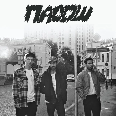 ПАСОШ ϟ РЯЗАНЬ @ SVOBODA