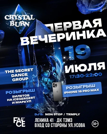 CRYSTAL BURN