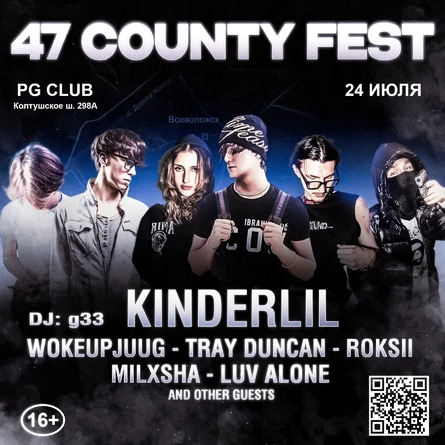 47 County Fest
