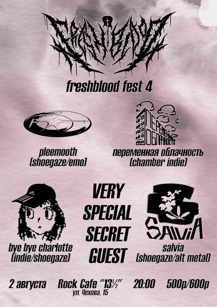 FRESHBLOOD FEST 4 (Pleemooth, bye bye charlotte, Переменная Облачность, salvia, SECRET GUEST)