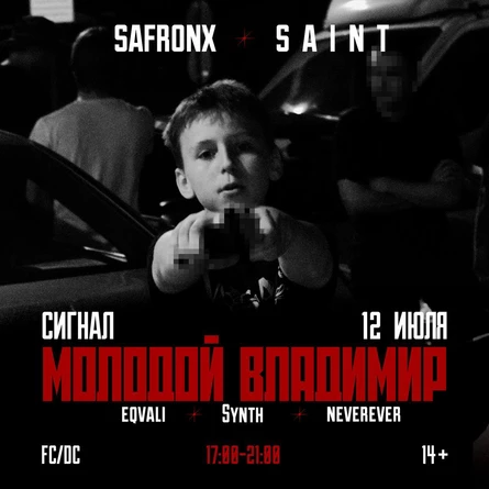 Молодой Владимир в Самаре