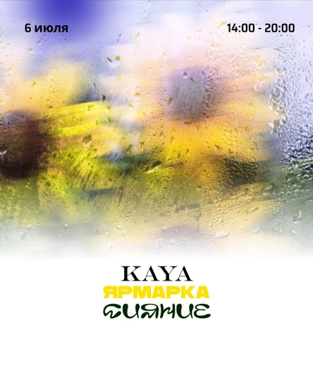 Мастер-классы в рамках ярмарки Summer Fair