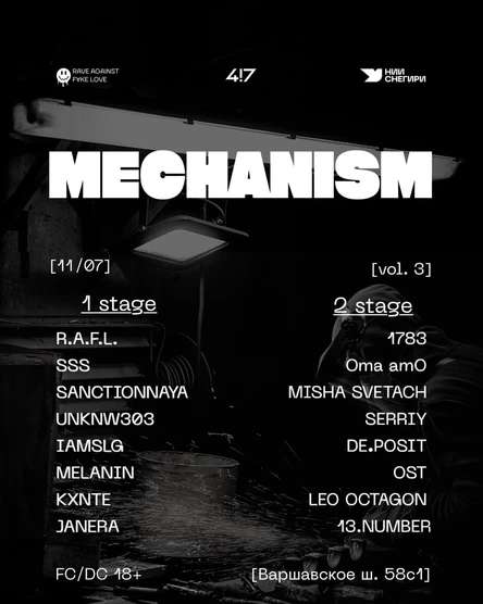 MECHANISM vol.3: ВОЗВРАЩЕНИЕ В ЛАБОРАТОРИЮ!