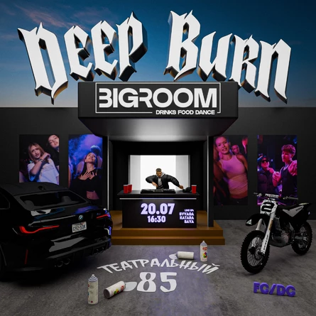 DEEP BURN | 20 ИЮЛЯ | BIGROOM