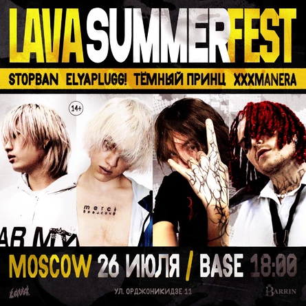 Summer Festival: Stopban, Elyaplugg!, тёмный принц, xxxmanera
