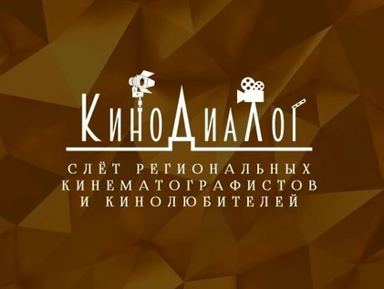 Сценарный интенсив «Профессия как драма»: От локальной истории к универсальному сюжету