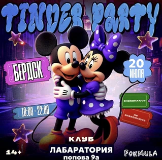 TINDER PARTY