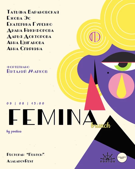 FEMINA brunch