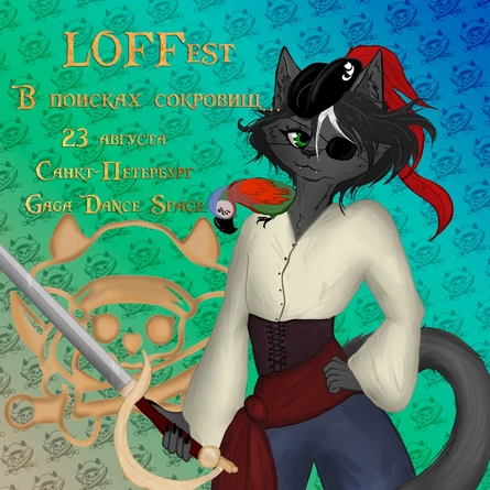 LOFF Fest