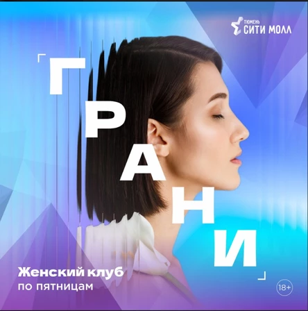 Женский клуб «ГРАНИ»  Мастер-класс от психолога по нейрографики "Исполнение желания" 18+
