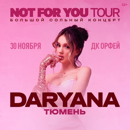 daryana в Тюмени 30 ноября