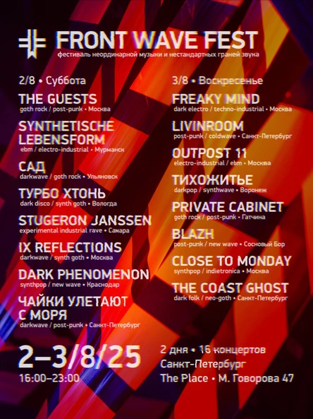 Front Wave Fest 2025