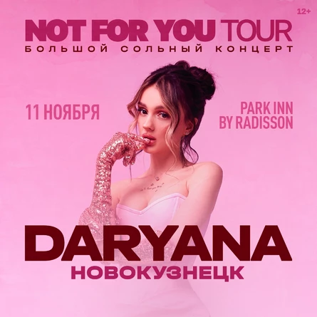 daryana в Новокузнецке 11 ноября
