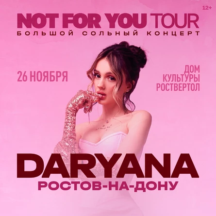 daryana в Ростове-на-Дону 26 ноября