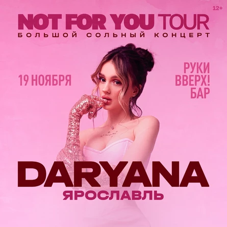 daryana в Ярославле 19 ноября