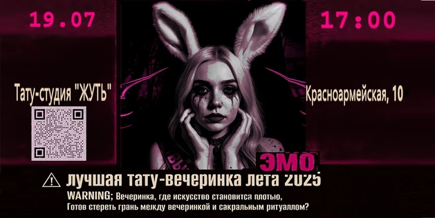 Тату Выпускной