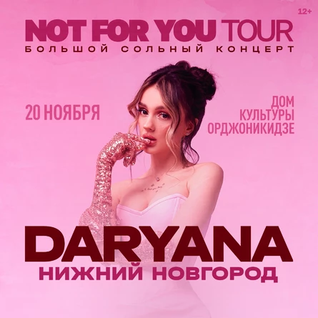 daryana в Нижнем Новгороде 20 ноября