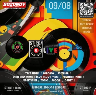 09.08.2025 Вечеринка от "Sozonov Studio" в Restoclub "Boom Boom Room"