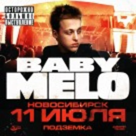 BABY MELO | 11 июля | Новосибирск