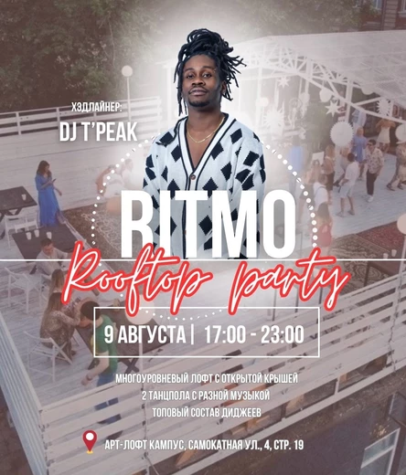Ritmo RoofTop Party 9 августа