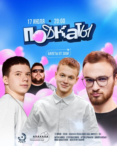 Подкаты