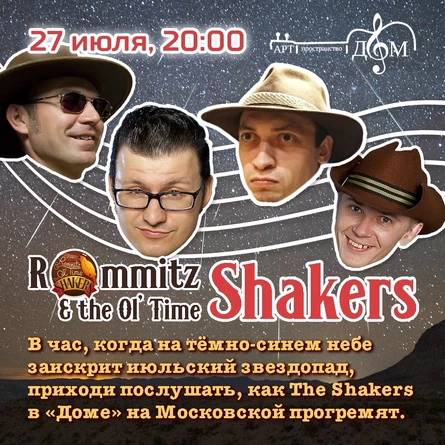 ROMMITZ & THE OL' TIME SHAKERS
