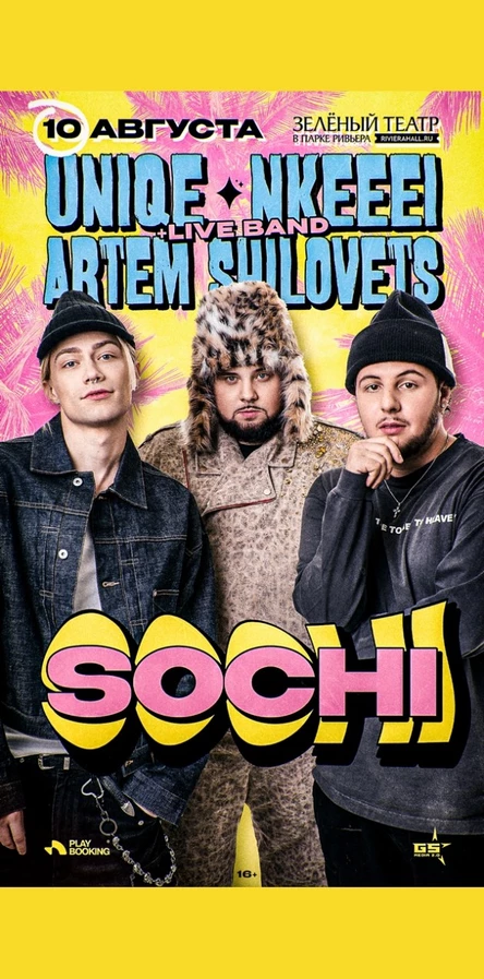 NKEEEI, UNIQE, ARTEM SHILOVETS