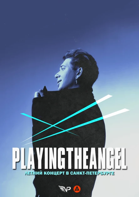 PLAYINGTHEANGEL [ЛЕТНИЙ КОНЦЕРТ В САНКТ-ПЕТЕРБУРГЕ]